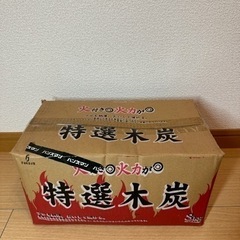 木炭