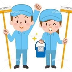 家の掃除の仕事です。