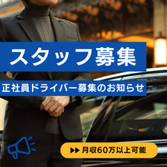 ⭐️プロスポーツ選手送迎あり⭐️送迎ドライバー！ー東京都 国立市ー