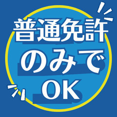 ⭐️プロスポーツ選手送迎あり⭐️送迎ドライバー！ー東京都 狛江市ー