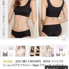 ♥️新品　未使用　ブラ　シームレス　ナイト　リラックス　Lサイズ