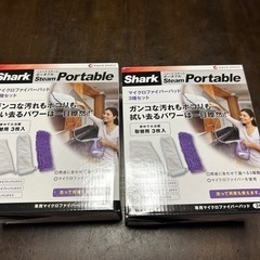シャークスチームポータブルの画像