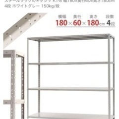 スチールラックの画像