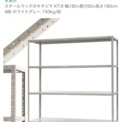 スチールラック