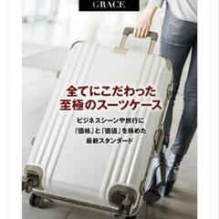 新品未使用　スーツケース　キャリーケース　レジェンドウォーカー　3〜5泊の画像