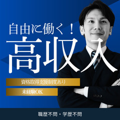 ⭐️プロスポーツ選手送迎あり⭐️送迎ドライバー！ー神奈川県 川崎...
