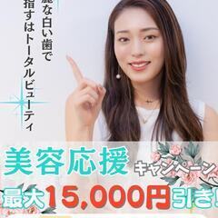 美容キャンペーン実施中♫の画像
