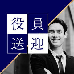 ⭐️プロスポーツ選手送迎あり⭐️送迎ドライバー！ー埼玉県 さいた...
