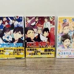 HQセッターズ‼︎、HQ主将ズ‼︎、HQ青城3年生
