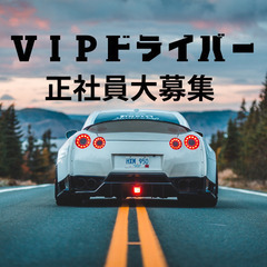 ⭐️プロスポーツ選手送迎あり⭐️送迎ドライバー！ー埼玉県 さいた...