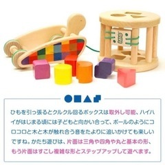 ボールネンド　知育玩具の画像