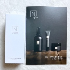 ※お話し中※【未使用】N organic 化粧水（おまけ付き）