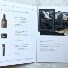 ※お話し中※【未使用】N organic 化粧水（おまけ付き）の画像
