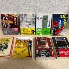 【小説】東野圭吾他　8冊