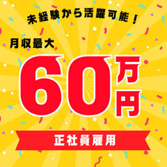 ⭐️プロスポーツ選手送迎あり⭐️送迎ドライバー！ー埼玉県上尾市ー