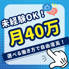⭐️プロスポーツ選手送迎あり⭐️送迎ドライバー！ー埼玉県蕨市ー