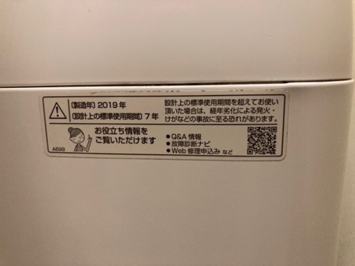 家電 生活家電 洗濯機