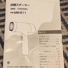 　スチーマーの画像