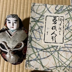 【6/22処分:無料】郷土人形