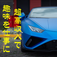 ⭐️プロスポーツ選手送迎あり⭐️送迎ドライバー！ー大阪市 天王寺区ー