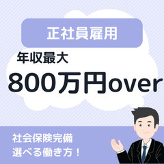 ⭐️プロスポーツ選手送迎あり⭐️送迎ドライバー！ー大阪市 生野区ー