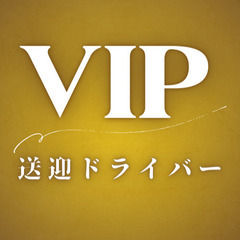 ⭐️プロスポーツ選手送迎あり⭐️送迎ドライバー！ー大阪市 淀川区ー
