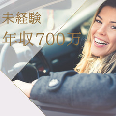 ⭐️プロスポーツ選手送迎あり⭐️送迎ドライバー！ー大阪市 鶴見区ー