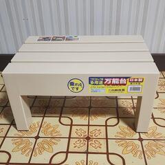 プラスチック万能台
踏み台•花台•物置き台