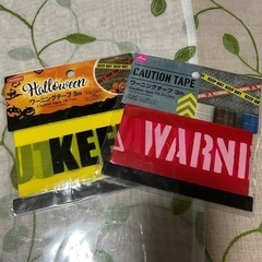 新品未使用✨ワーニングテープ３m2個