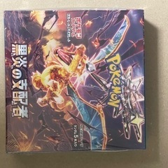 黒炎の支配者　シュリンク付き