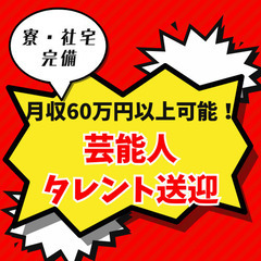 ⭐️プロスポーツ選手送迎あり⭐️送迎ドライバー！ー大阪市 中央区ー