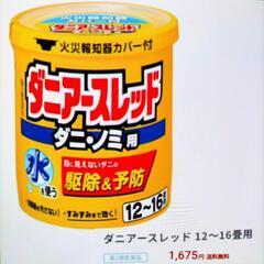 お値下げ⭕生活雑貨 殺虫剤 芳香剤、消臭剤の画像