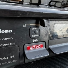 生活雑貨 調理器具 ガステーブルの画像