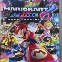 マリオカート8デラックス
