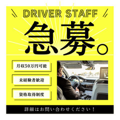 ✅月収50万円以上】タレント送迎あり✅〇東京都 中野区〇