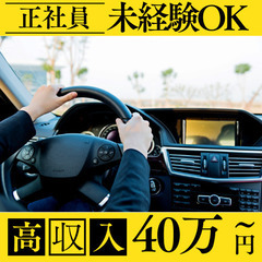 ✅月収50万円以上】タレント送迎あり✅〇東京都 杉並区〇