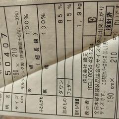 寝具の画像