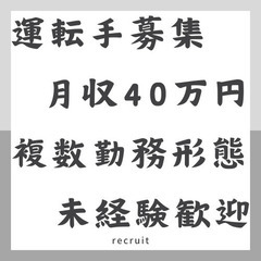 ✅月収50万円以上】タレント送迎あり✅〇東京都 立川市〇の画像