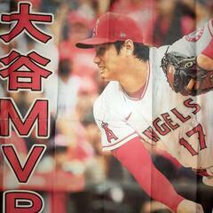 大谷MVP号外　2021.11.19（金曜日）