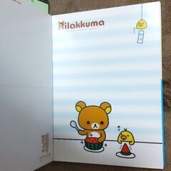 【新品 未使用】リラックマ　だらだらカードブック　(ポストカード本)の画像