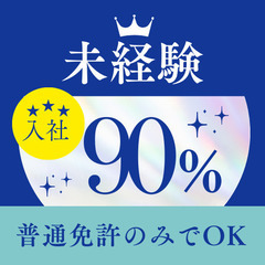 ✅月収50万円以上】タレント送迎あり✅〇神奈川県 横浜市 鶴見区〇