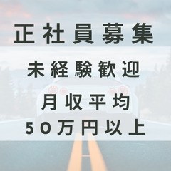 ✅月収50万円以上】タレント送迎あり✅〇神奈川県 横浜市 保土ケ谷区〇
