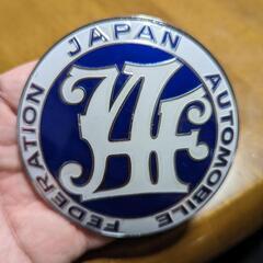 【JAF】会員カーバッジ