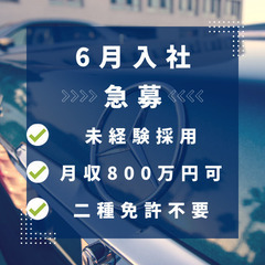 ✅月収50万円以上】タレント送迎あり✅〇神奈川県 横浜市 港北区〇