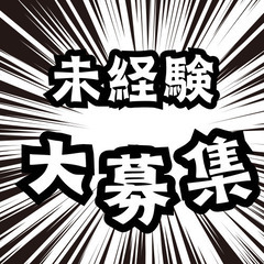 ✅月収50万円以上】タレント送迎あり✅〇神奈川県 横浜市 戸塚区〇
