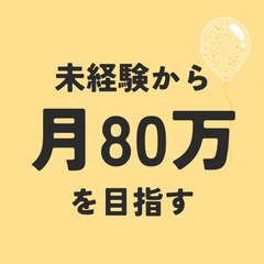 ✅月収50万円以上】タレント送迎あり✅〇神奈川県 横浜市 港南区〇