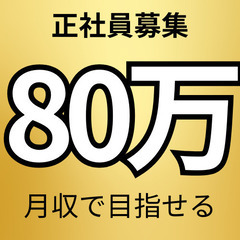 ✅月収50万円以上】タレント送迎あり✅〇神奈川県 横浜市 旭区〇
