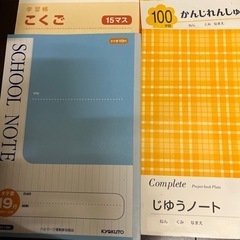 ノート6冊セットの画像