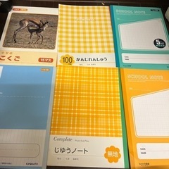 ノート6冊セット
