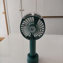 【新品未使用】ハンディファン(ミスト機能付き)